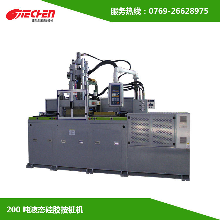 200噸（dūn） 液（yè）態矽膠按鍵機