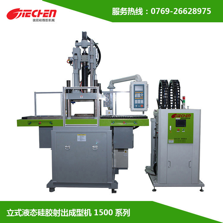 液態矽（guī）膠（jiāo）注射成型機的（de）成型工藝步驟以及成型過（guò）程（chéng）