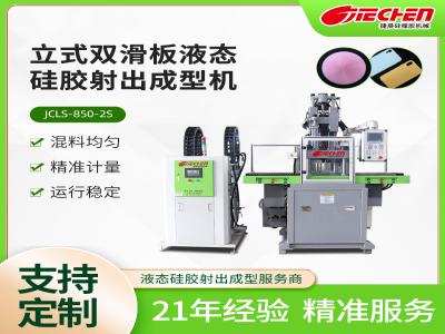 液態矽膠送料機的常見問題
